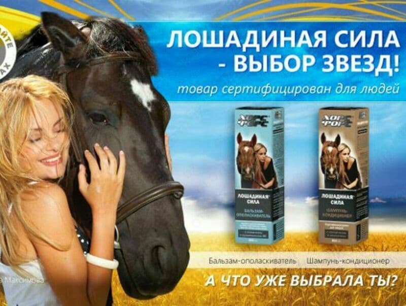 Шампунь для волос Лошадиная сила — 3