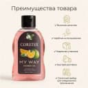 Coretex My Way Shower Gel 300 ml, гель для душа