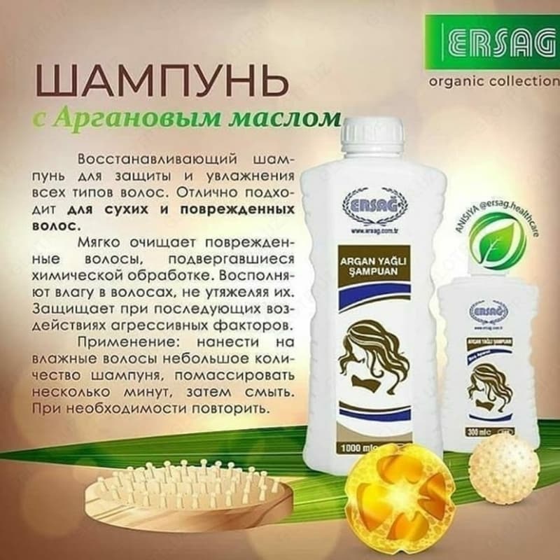 Био шампунь Ersag — 4