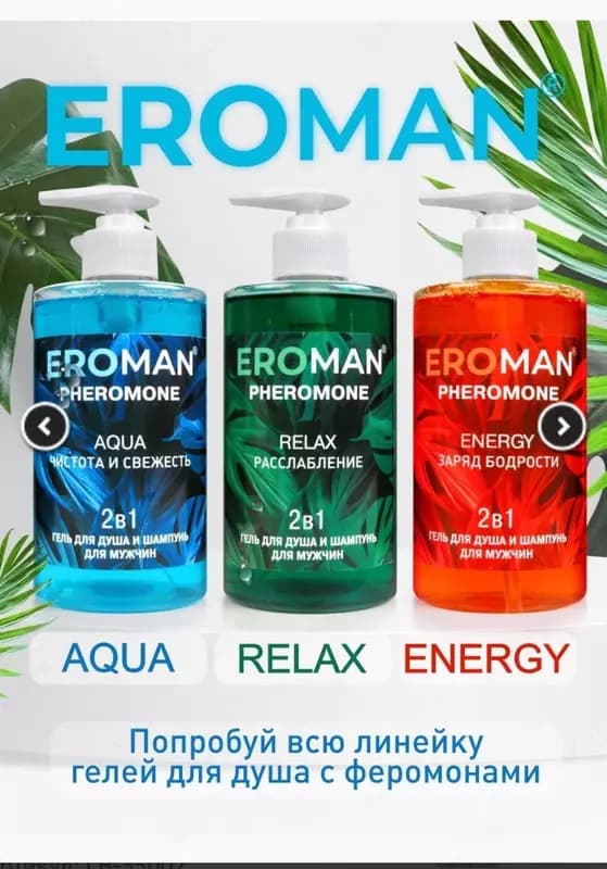 Мужской гель для душа с феромонами EROMAN, 430 мл — 2