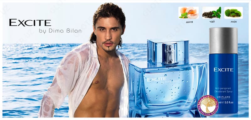 Туалетная вода ”Excite” by Dima Bilan 100 ml — 3