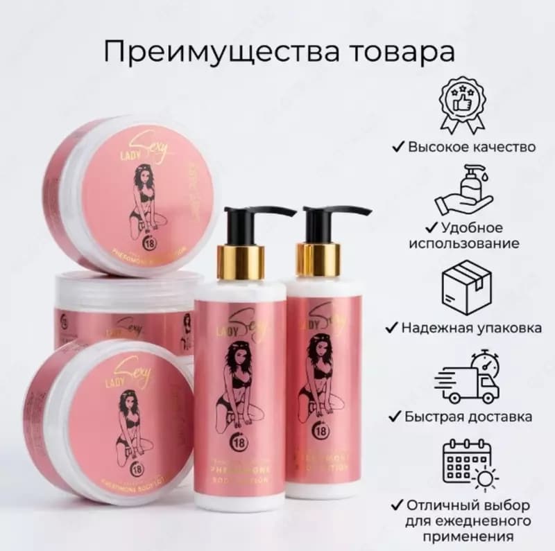 Lady Sexy Pheromone Body Lotion 18+, парфюмированный лосьон для тела — 1