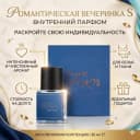 Внутренний парфюм Romantic Party S Inner Perfume 30 мл