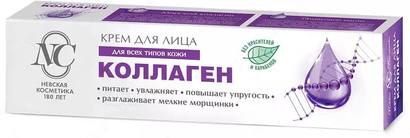 Крем для лица «Невская Косметика Коллаген» — 2