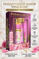 Подарочный набор Pinkdrop Professional Pink Rose спрей и лосьон для тела