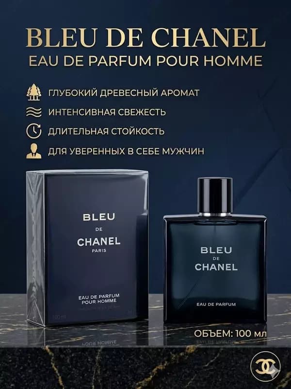 Парфюмерная вода Chanel Bleu de Chanel Eau de Parfum мужской аромат 100 мл — 1