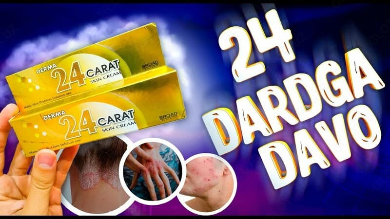 Крем для лица Derma 24 carat — 2