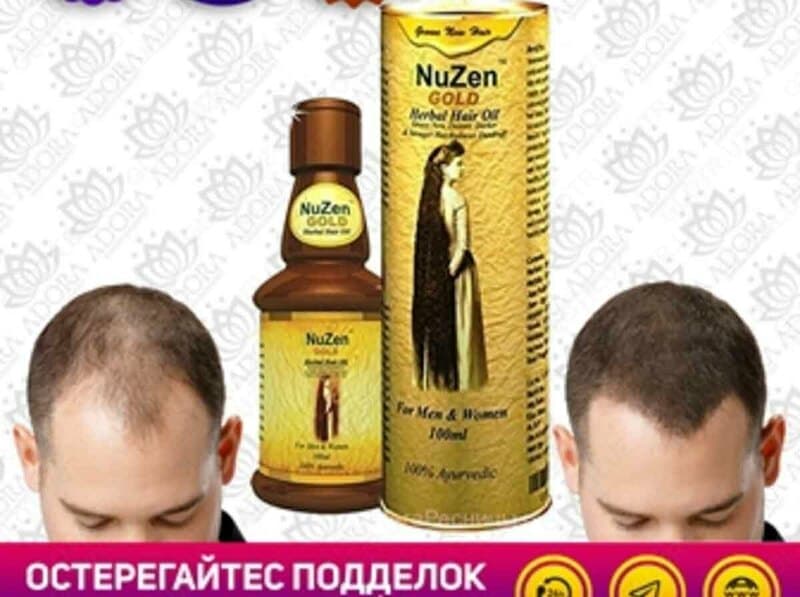 Масло для роста волос Nuzen gold — 6