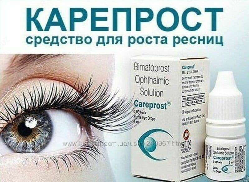 Средство для роста ресниц и бровей Careprost (Карепрост) — 1