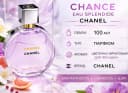 Женская туалетная вода Chanel Chance Eau Splendide