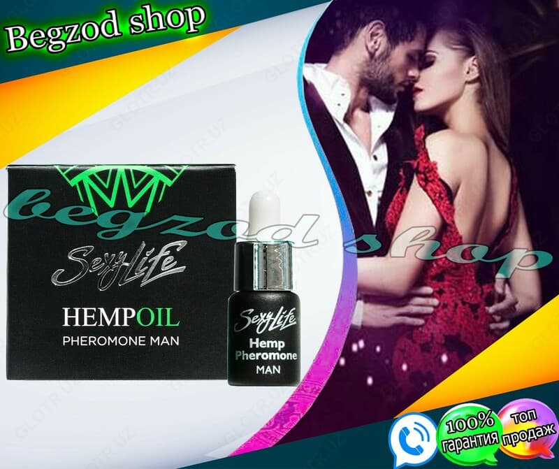 Духи с феромонами Sexy Life hemp oil — 6