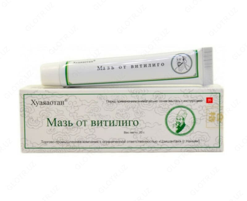 Мазь Хуаяаотан для лечения витилиго — 1