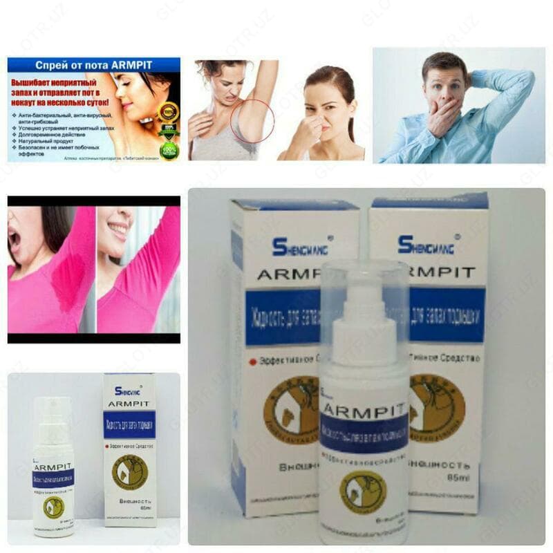 Спрей от пота Armpit — 2