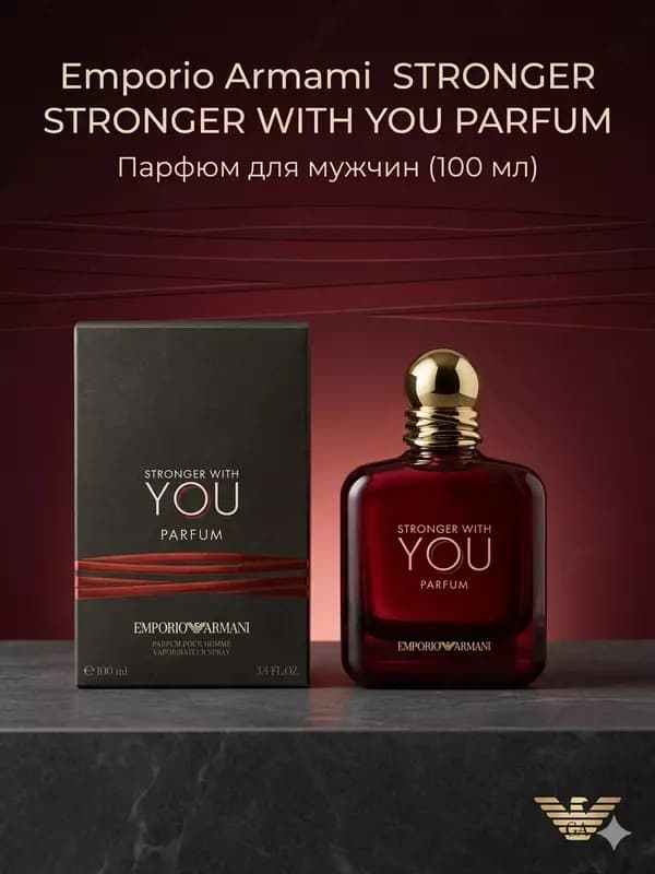 Парфюмерная вода Emporio Armani Stronger With You Parfum 100 мл — 1