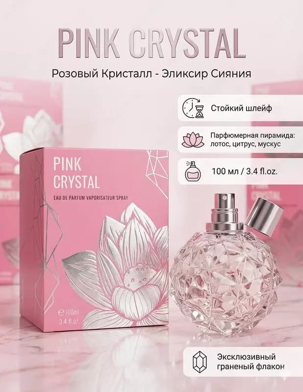 Парфюмерная вода Pink Crystal Eau de Parfum 100 мл — 1