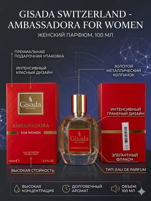 Парфюмерная вода Yves Saint Laurent Manifesto 90 мл женский аромат — 1