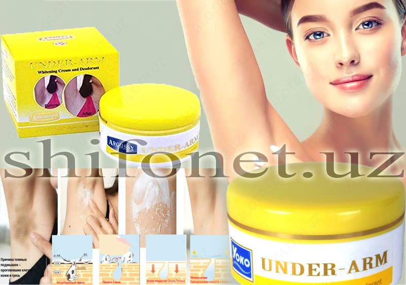Отбеливающий крем для интимных зон Under-arm — 3