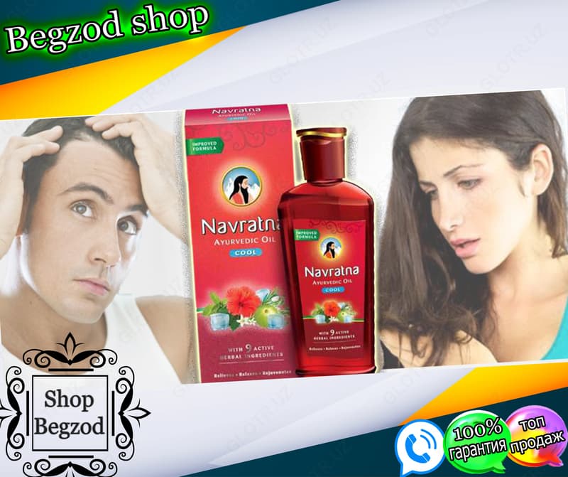 Аюрведическое масло Navratna oil — 7