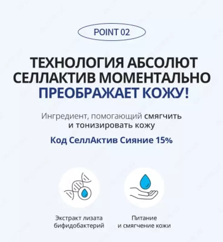 Абсолют СеллАктив Тонер — Ваш идеальный помощник для сияющей и упругой кожи — 4