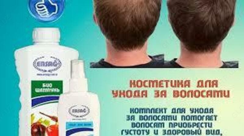 Био шампунь Ersag — 5