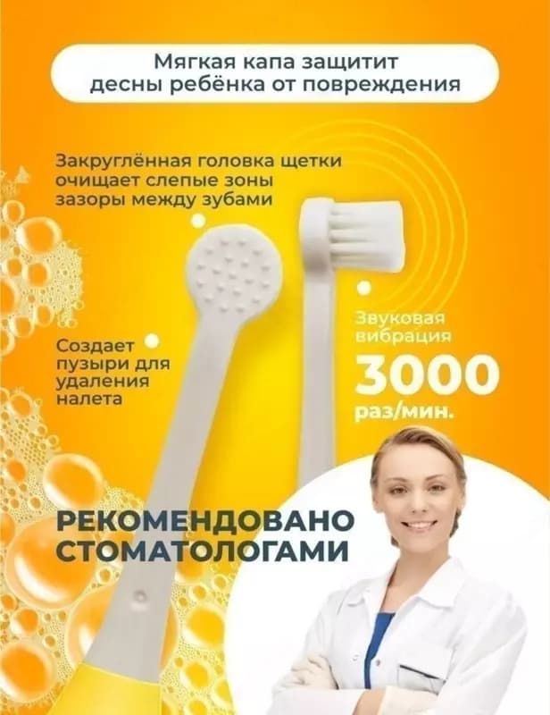 Зубная щетка электрическая Kids Focus 3+ — 3