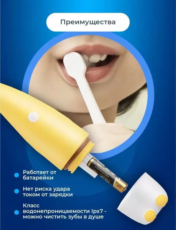 Зубная щетка электрическая Kids Focus 3+ — 4