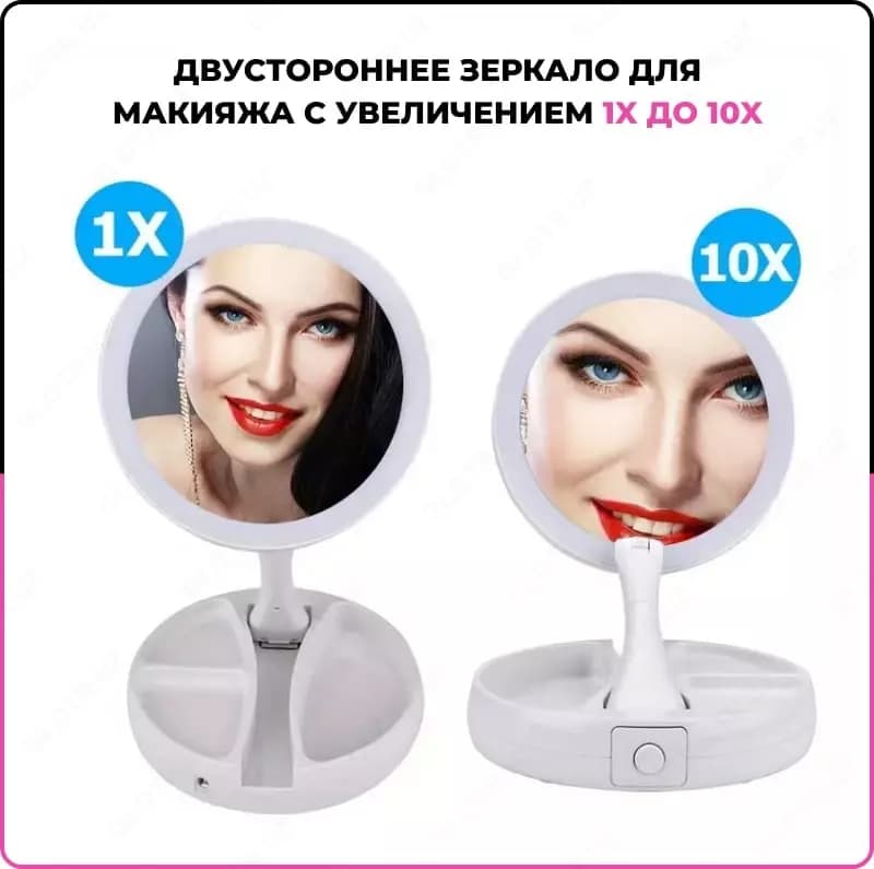 Косметическое Зеркало круглое с подсветкой настольное для макияжа — 6