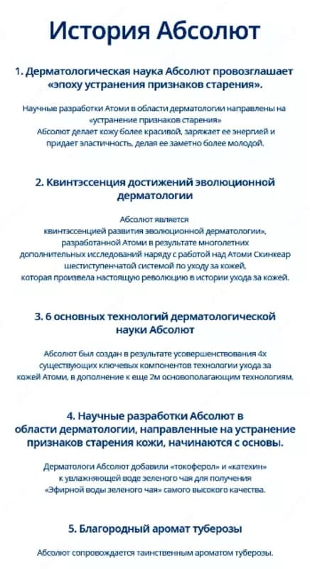 Абсолют СеллАктив Набор — Ваш идеальный уход за кожей — 2