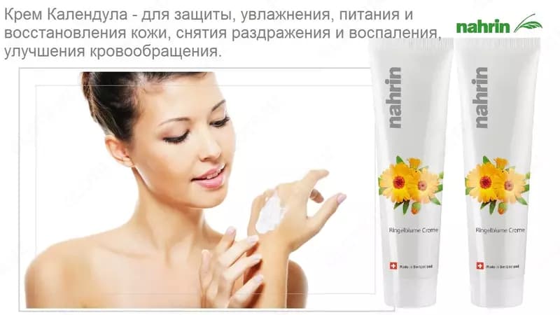 Крем с календулой 100 мл — 2