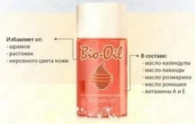Масло от растяжек BIO-OIL — 3