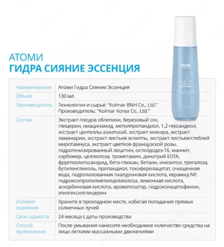 Набор Гидра Сияние из 2-х средств — 4