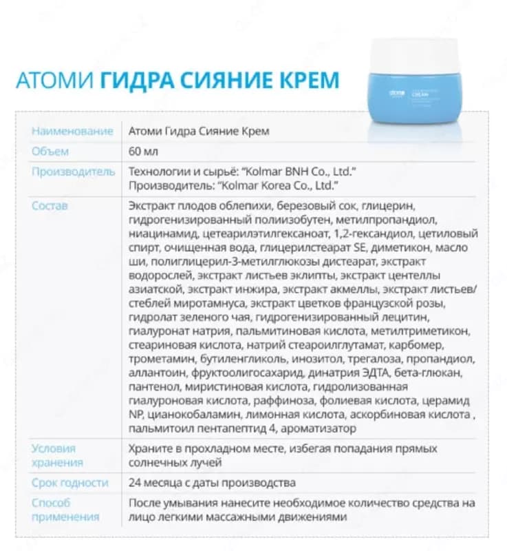 Набор Гидра Сияние из 2-х средств — 5