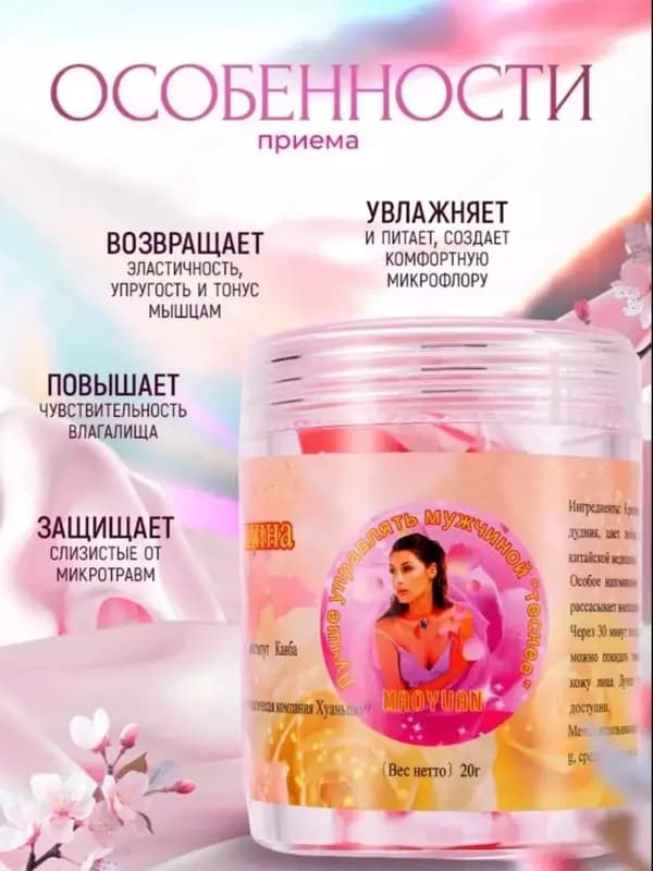 Гель для подтяжки влагалища для женщин ”Розовая женщина”, Разведенная ЧКА, 20 г — 4