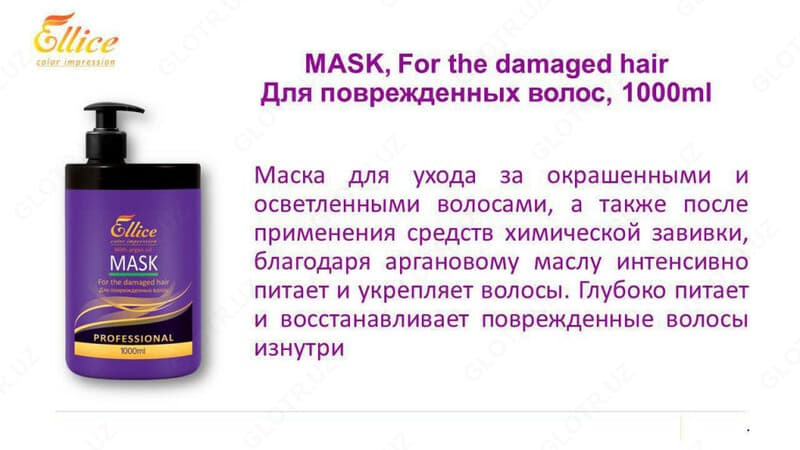 Ellice - Mask For the damaged hair. Маска для поврежденных волос — 2