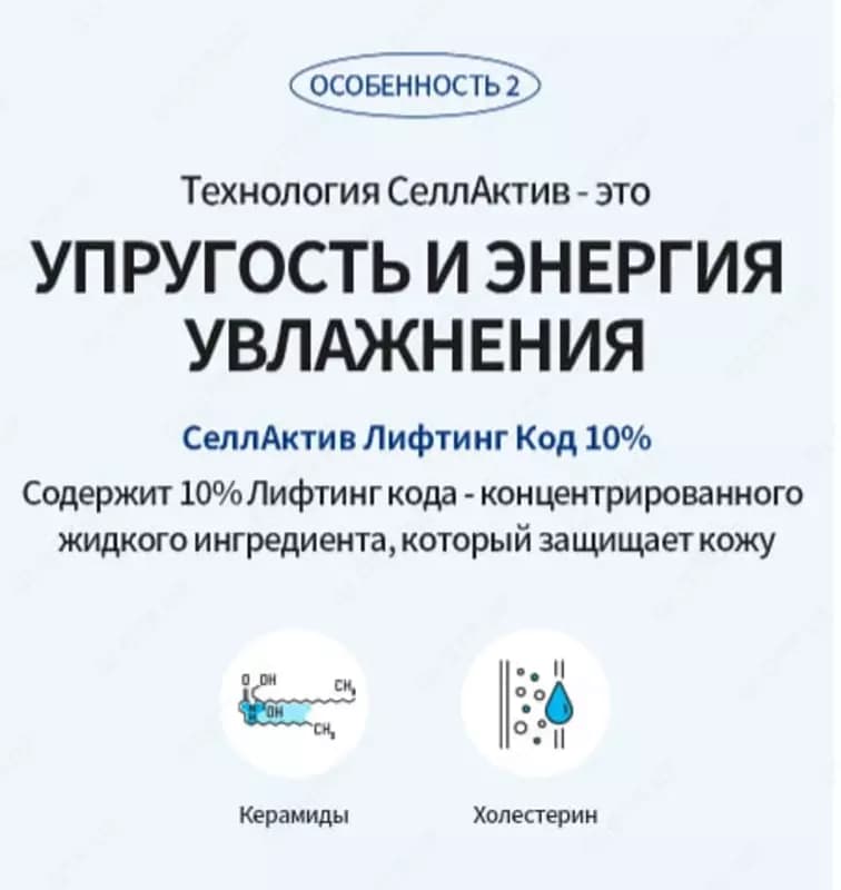 Абсолют СеллАктив лосьон — эффективный уход за кожей для сияния и упругости — 6