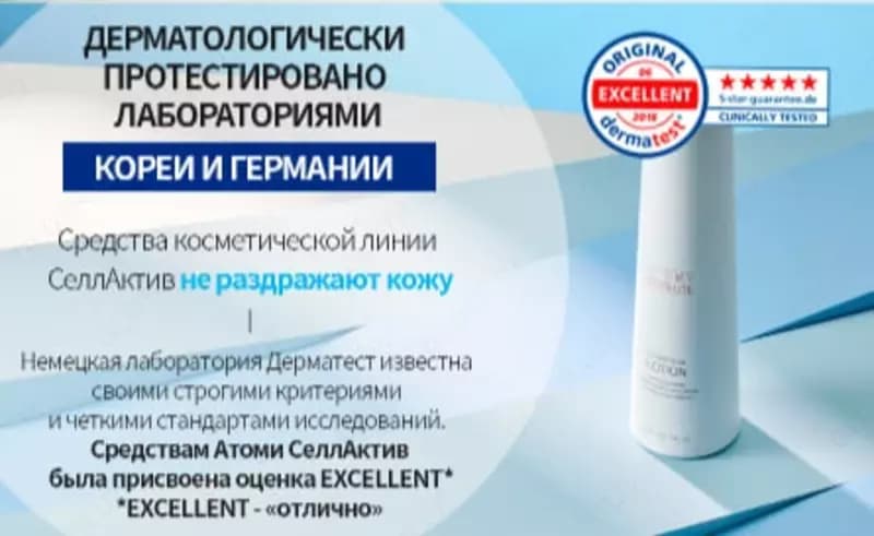 Абсолют СеллАктив лосьон — эффективный уход за кожей для сияния и упругости — 8