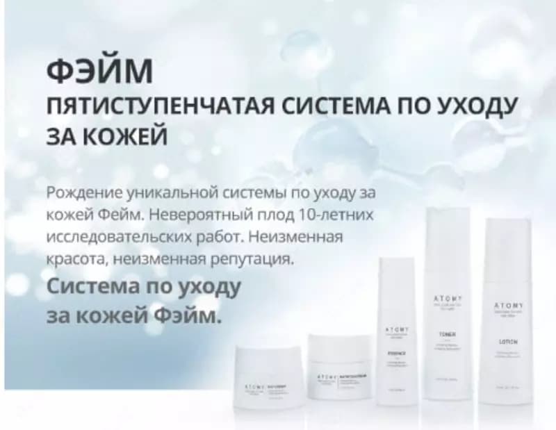 Фэйм Тонер — Лучший выбор для увлажнения и ухода за кожей! — 2