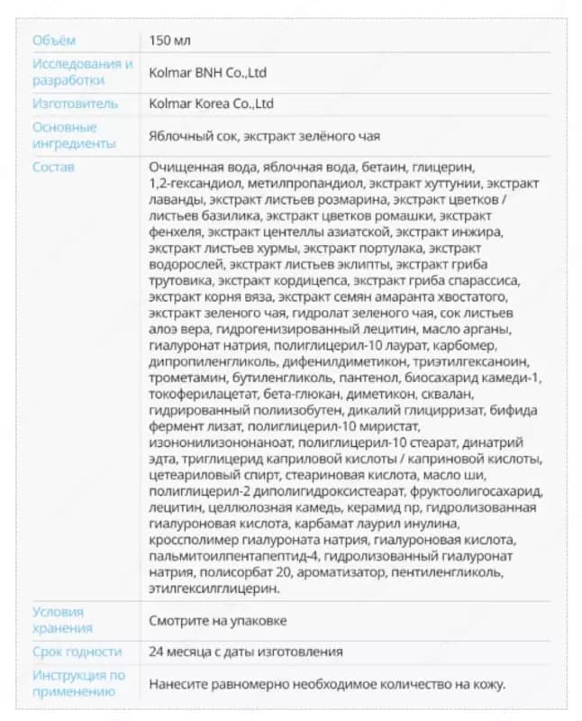 Фэйм Тонер — Лучший выбор для увлажнения и ухода за кожей! — 4