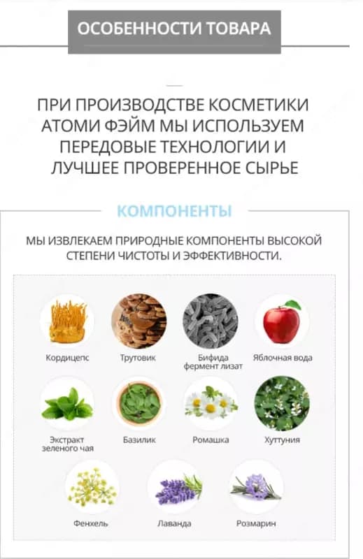 Фэйм Тонер — Лучший выбор для увлажнения и ухода за кожей! — 5