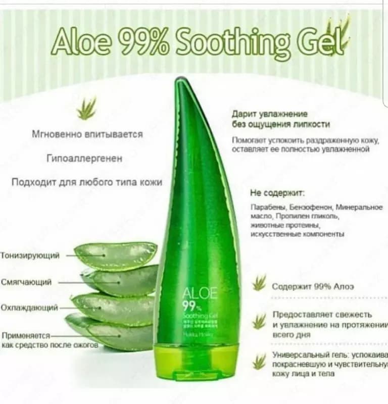 Гель-уход Aloe 99% Soothing Gel — 2