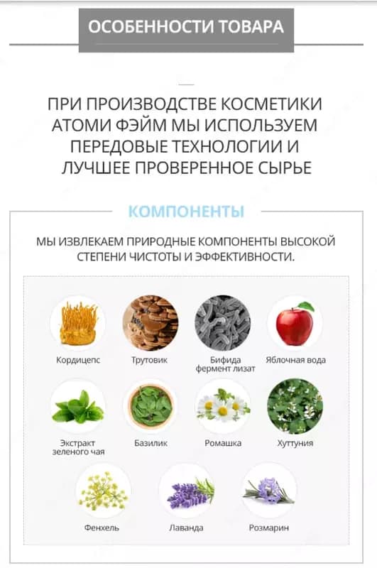 Набор Фейм Атоми из 5 средств — 5