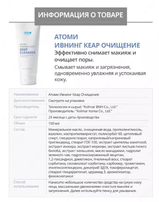Ивнинг Кеар 4-х ступенчатый вечерний набор по уходу за кожей — 3