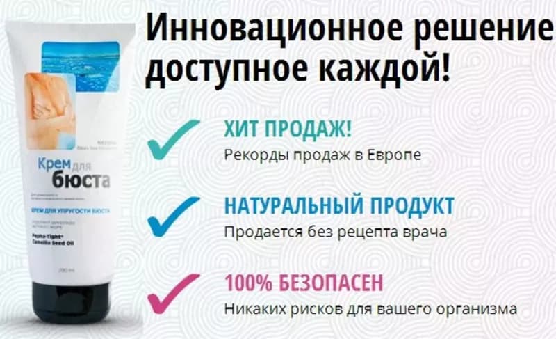 Крем для увеличения груди Bust Countouring Cream Salon Spa — 3