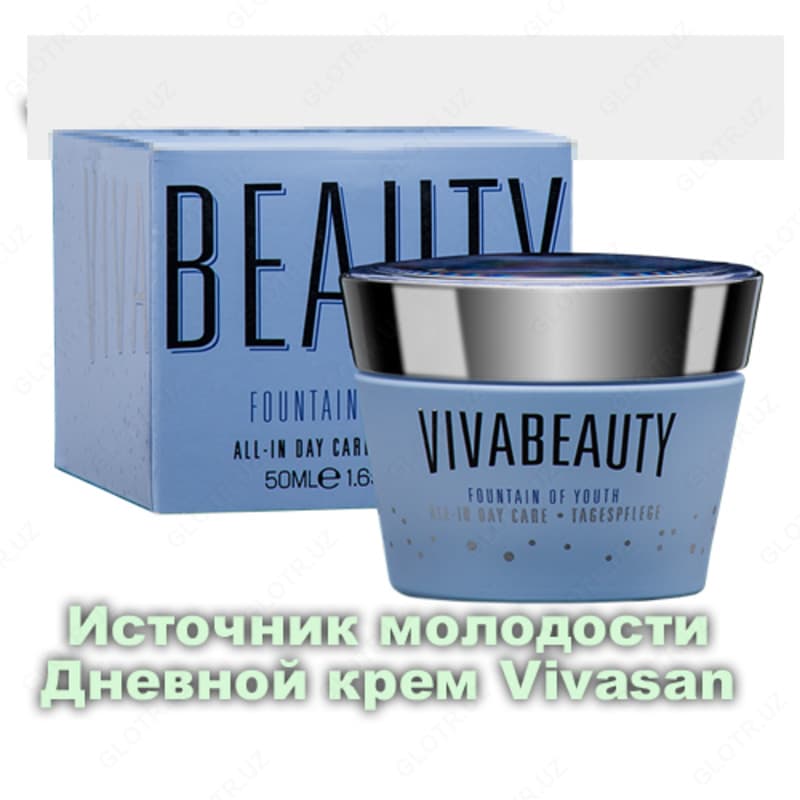 Дневной крем Источник молодости ВиваБьюти/Fountain of Youth Viva Beauty Vivasan, Швейцария — 1