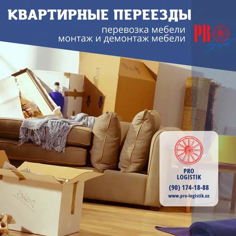 Машина с грузчиками — 3
