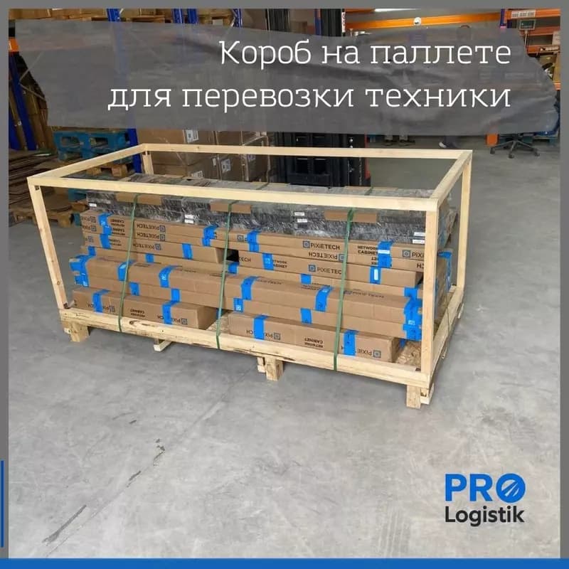 Упаковка оборудования и габаритного груза для перевозки — 3