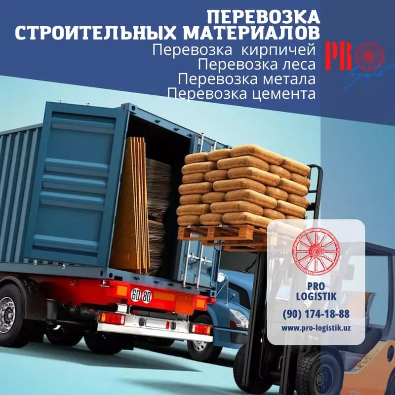 Машина для перевозки с грузчиками — 2