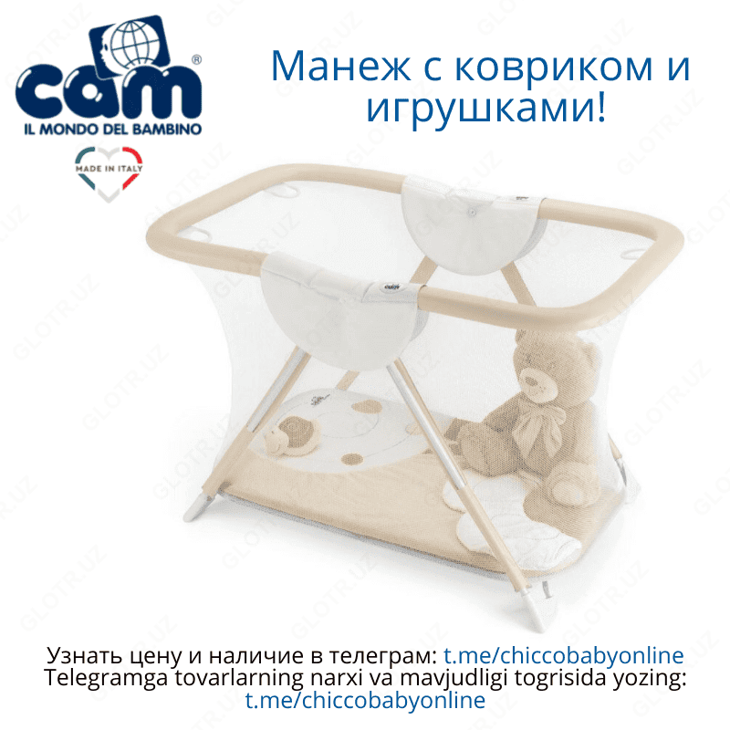 Манеж Brevettato Millegiochi от Cam (Италия) — 1