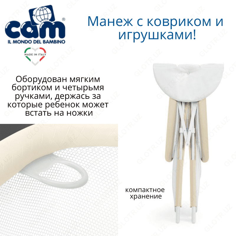 Манеж Brevettato Millegiochi от Cam (Италия) — 3