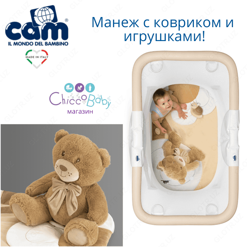 Манеж Brevettato Millegiochi от Cam (Италия) — 4